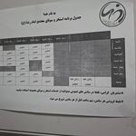 مجموعه ورزشی امام رضا