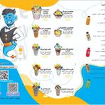 آبمیوه و بستنی چهار فصل