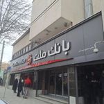 بانک ملت شعبه شهرستان اسدآباد
