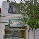 پوشاک یاس