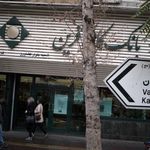 بانک کارآفرین شعبه مطهری
