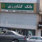 باشگاه بانک کشاورزی