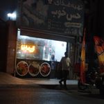 کترینگ چناران