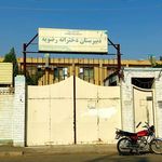 مدرسه شهید احمدی روشن