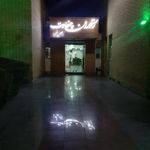 رستوران چغارت (آهنشهر)