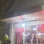 جیگرکی محسن