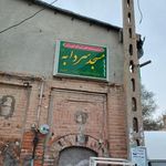 مسجد سردابه