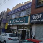 باشگاه بانک کشاورزی