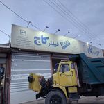 اتوسرویس برادران رضایی