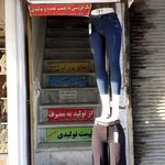 پوشاک یاس