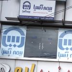 مخابرات و زیرساخت البرز