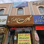 پوشاک یاس