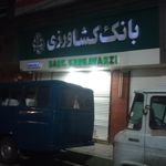 باشگاه بانک کشاورزی