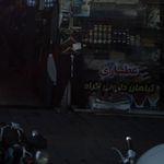 عطاری 
