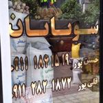 برنج سوباتان(حسین پور_قلی پور)