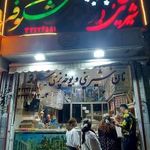 نان شیرین و یوخه پزی شکوفه