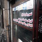 خدمات مکانیکی و گیربکس امیر