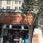 فروشگاه ۲۰۰۰ تومانی