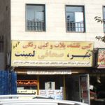 فروشگاه ۲۰۰۰ تومانی