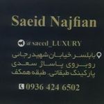 بوتیک سعید نجفیان