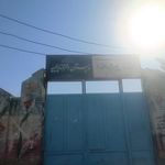 دبستان پسرانه دهخدا