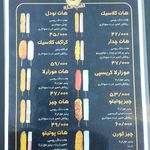 فست فود کمپ مزه