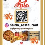 فست فود هایدا ده حقی