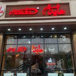 فست فود هایدا ده حقی