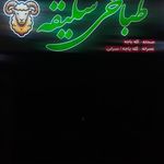چاپ و تبلیغات تابلوسازی فرهنگ