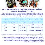 آژانس هواپیمایی آندیا سیر