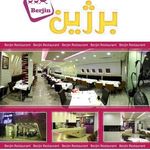 هایپر میوه مرزداران