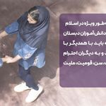 دبستان و پیش دبستانی غیردولتی هوشمند یاس