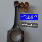 فروشگاه تهران پکن