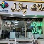 مشاورین املاک اطمینان