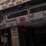 خیریه محک برج ملت