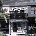 لبنیات یزدی