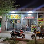 رستوران حاتم