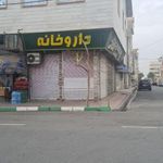 داروخانه مرکزی شهرک