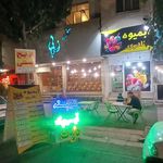 آبمیوه و بستنی محمد