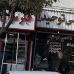 جگرکی سبلان