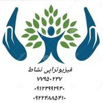 فیزیوتراپی نشاط