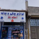 لوازم یدکی وبدنه اسکو بنز
