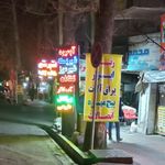 آبمیوه و بستنی محمد