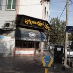 نان شیرینی قصر زرین