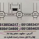 هتل آپارتمان آتبین