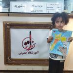 آموزشگاه حضرتی