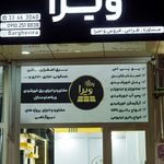 فروشگاه زنجیره ای هفت شهر