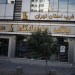 بانک کار آفرین