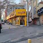 آبمیوه و بستنی محمد