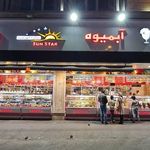 بستنی   آبمیوه و ویتامینه تمشک